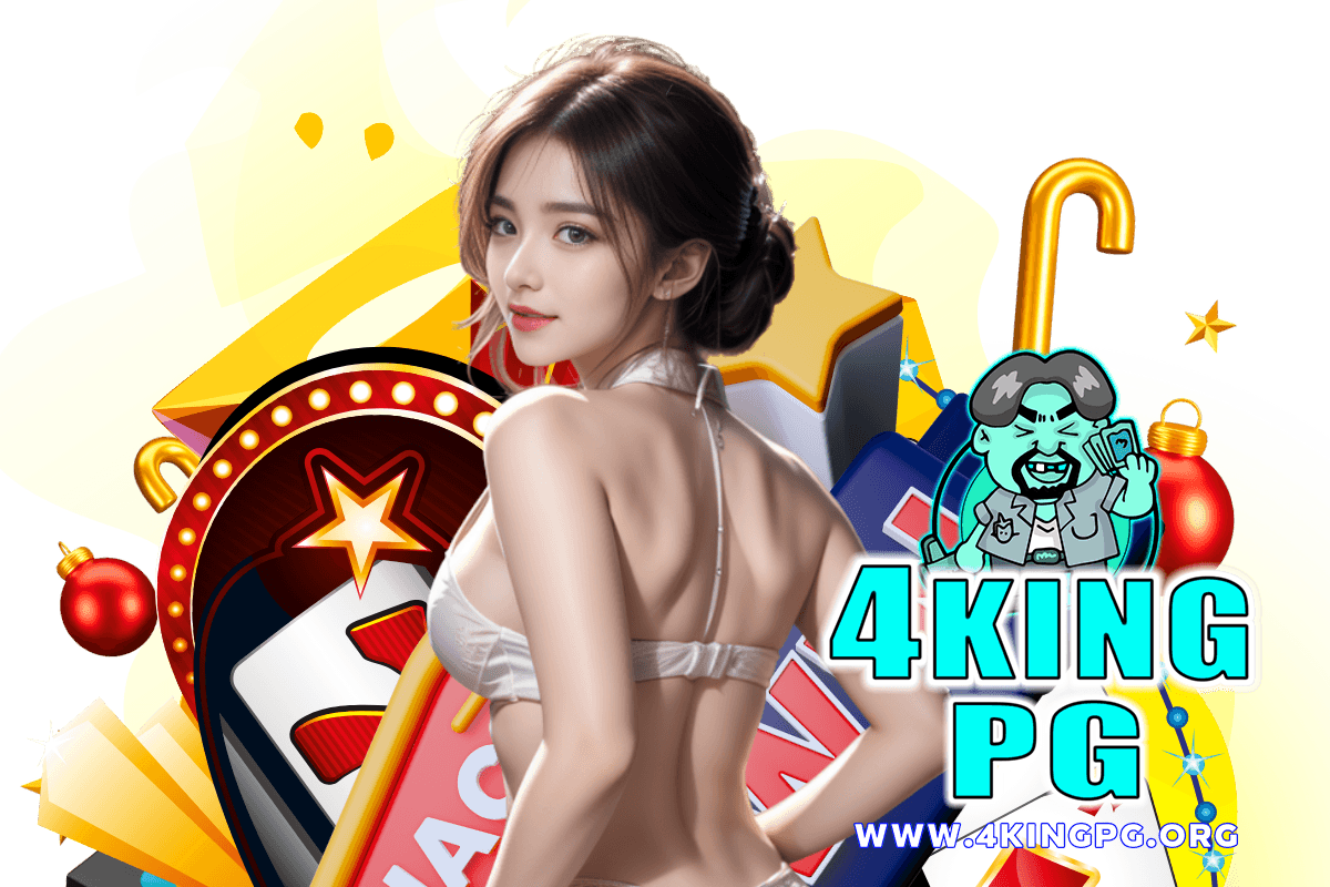 4king pg แจกเครดิตฟรี